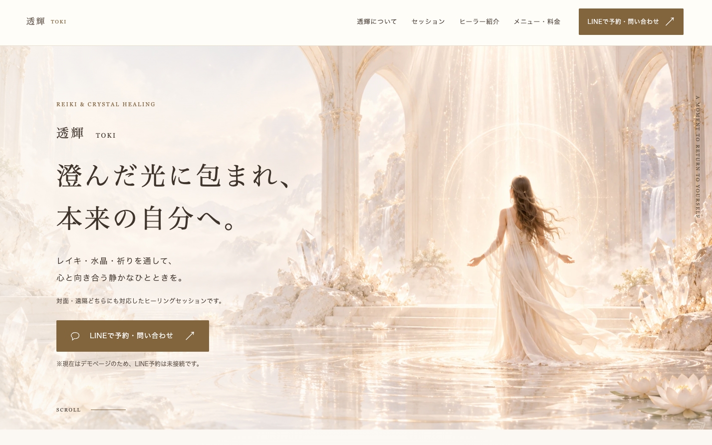 透輝TOKIのLP。澄んだ光と水晶に包まれた空間を背景にしたヒーリングの制作サンプル
